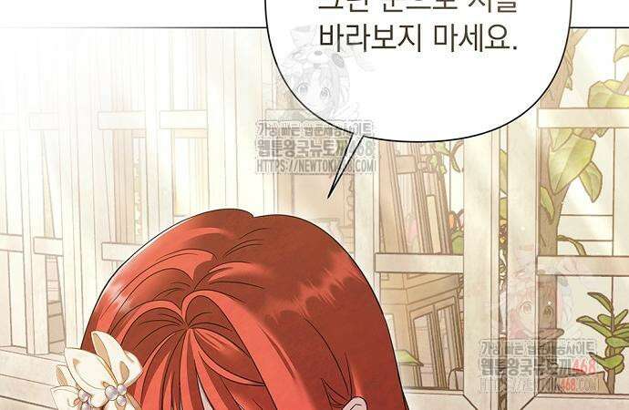 이제 와 후회해봤자 59화 97