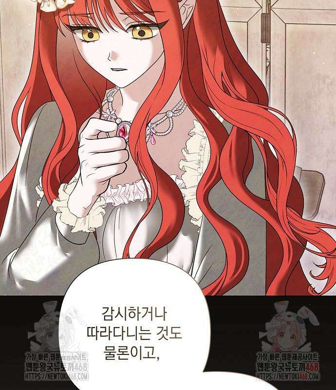 이제 와 후회해봤자 59화 98