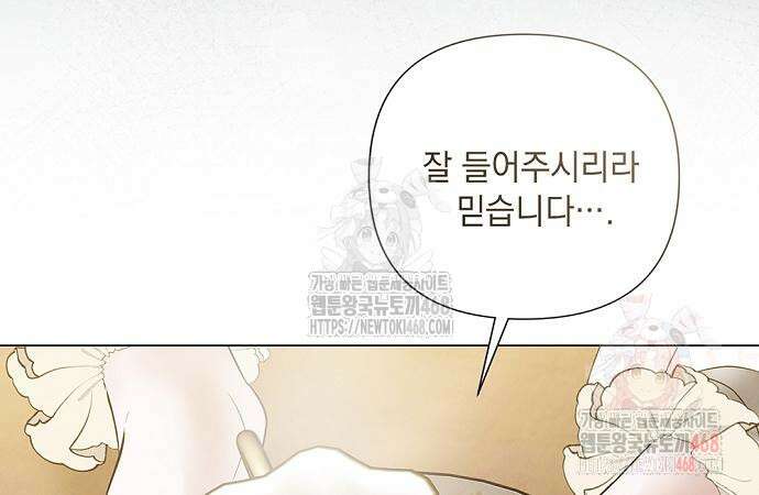 이제 와 후회해봤자 59화 100