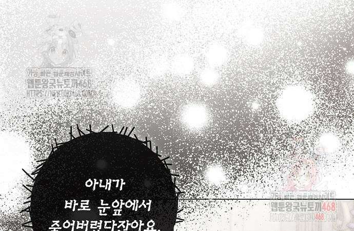 이제 와 후회해봤자 59화 113