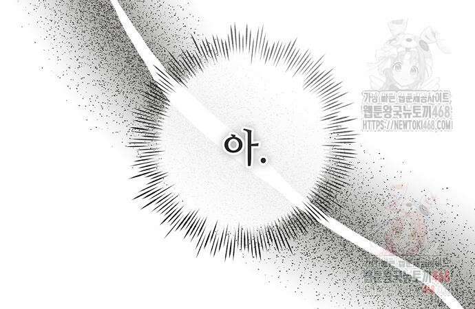 이제 와 후회해봤자 59화 116