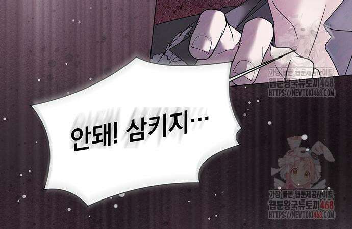 이제 와 후회해봤자 59화 121