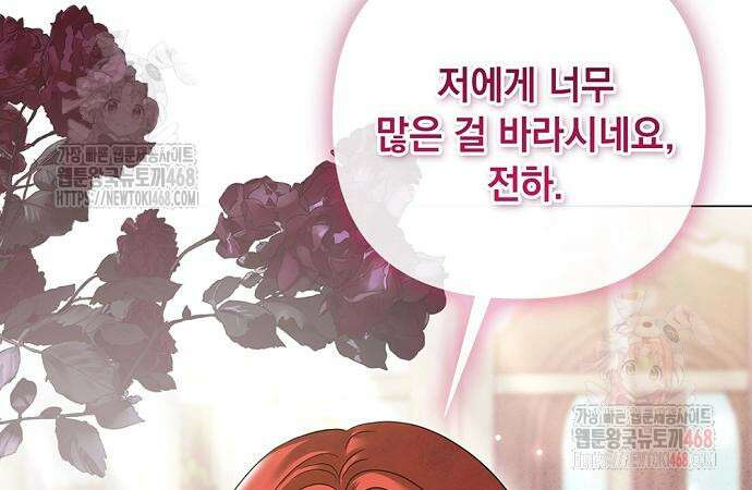 이제 와 후회해봤자 59화 125