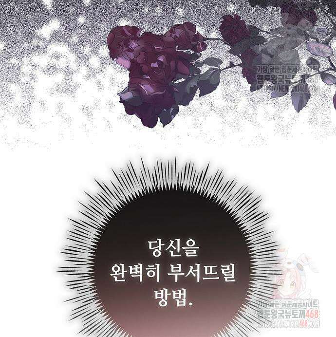 이제 와 후회해봤자 59화 127