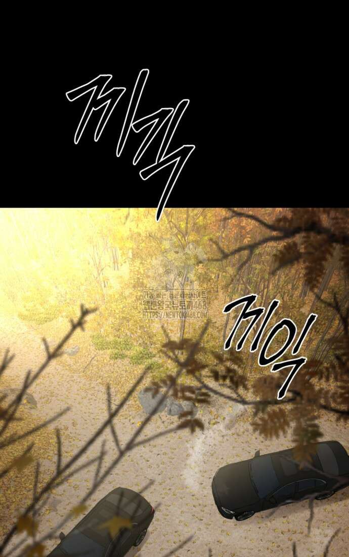 폭력의 대가 77화 3