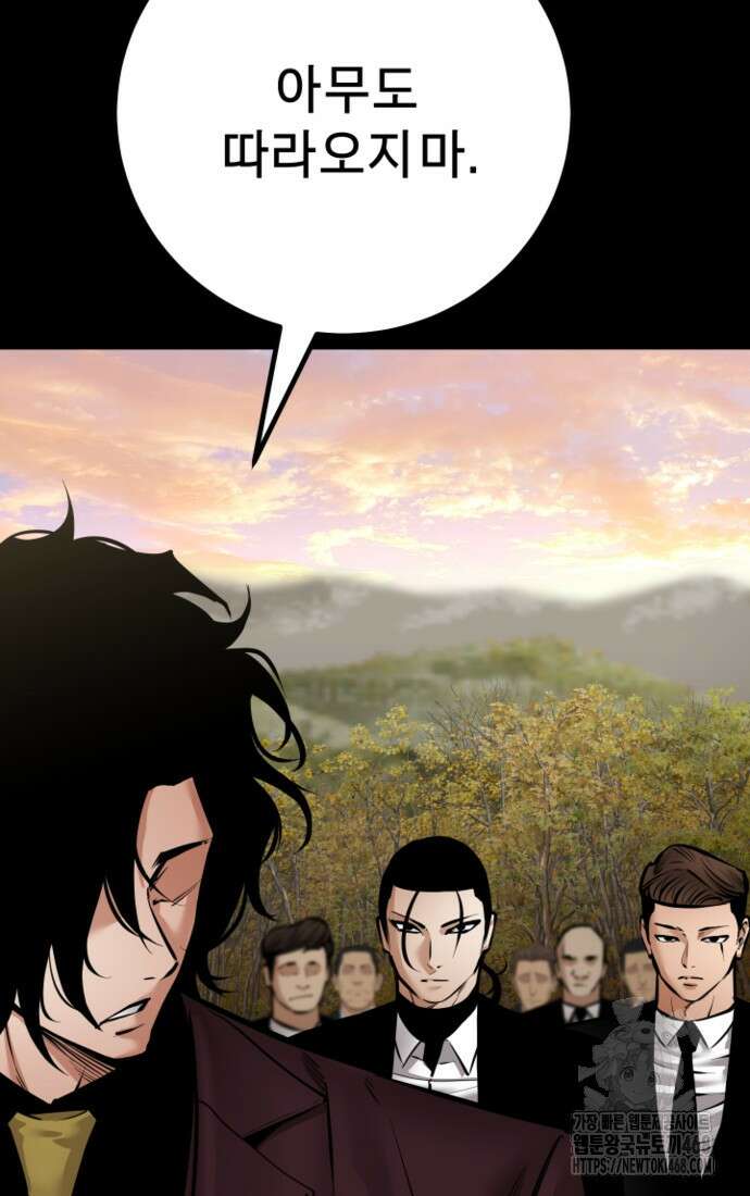 폭력의 대가 77화 8