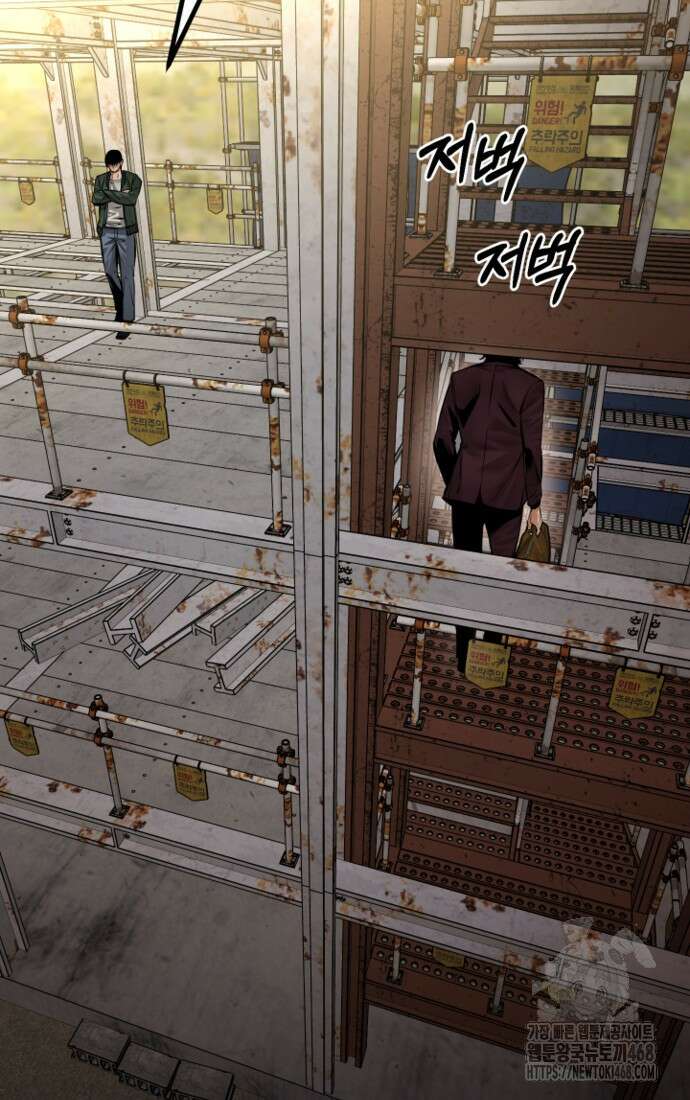 폭력의 대가 77화 14