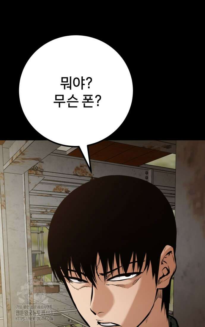 폭력의 대가 77화 19