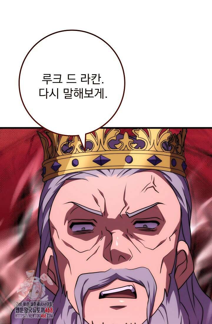 강철대제 45화 1