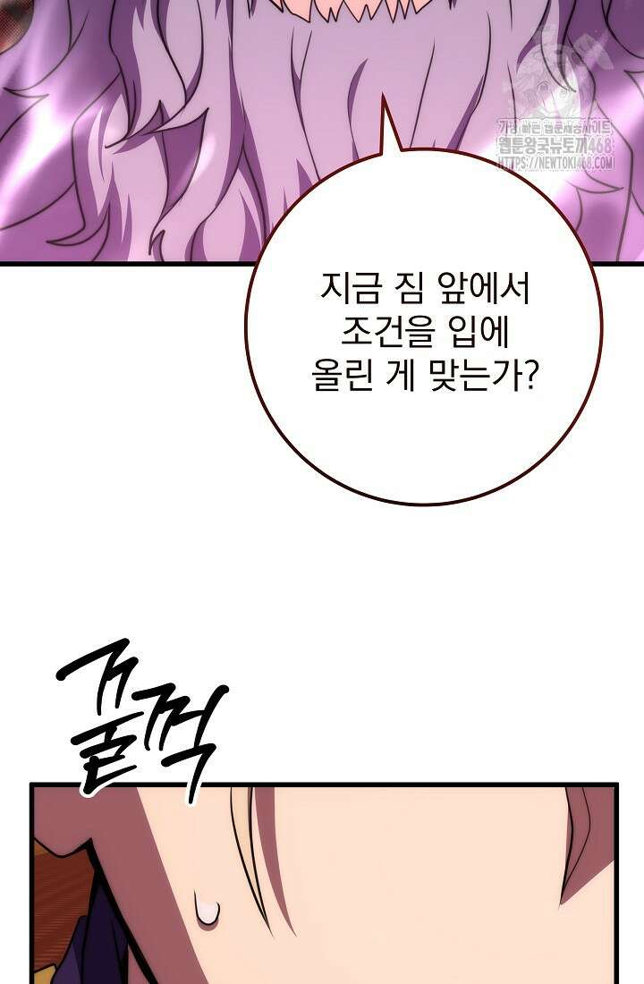 강철대제 45화 2