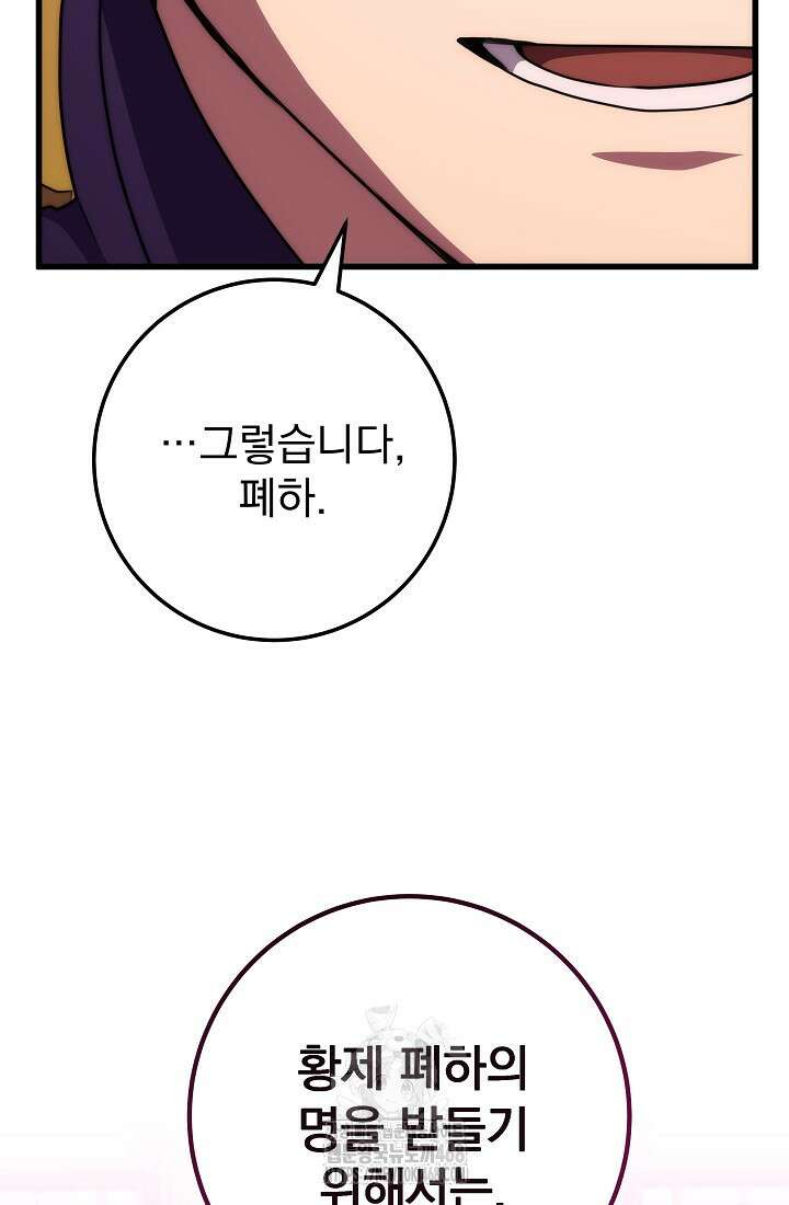 강철대제 45화 3