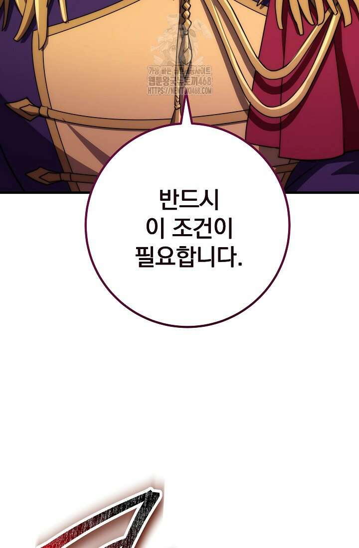 강철대제 45화 5
