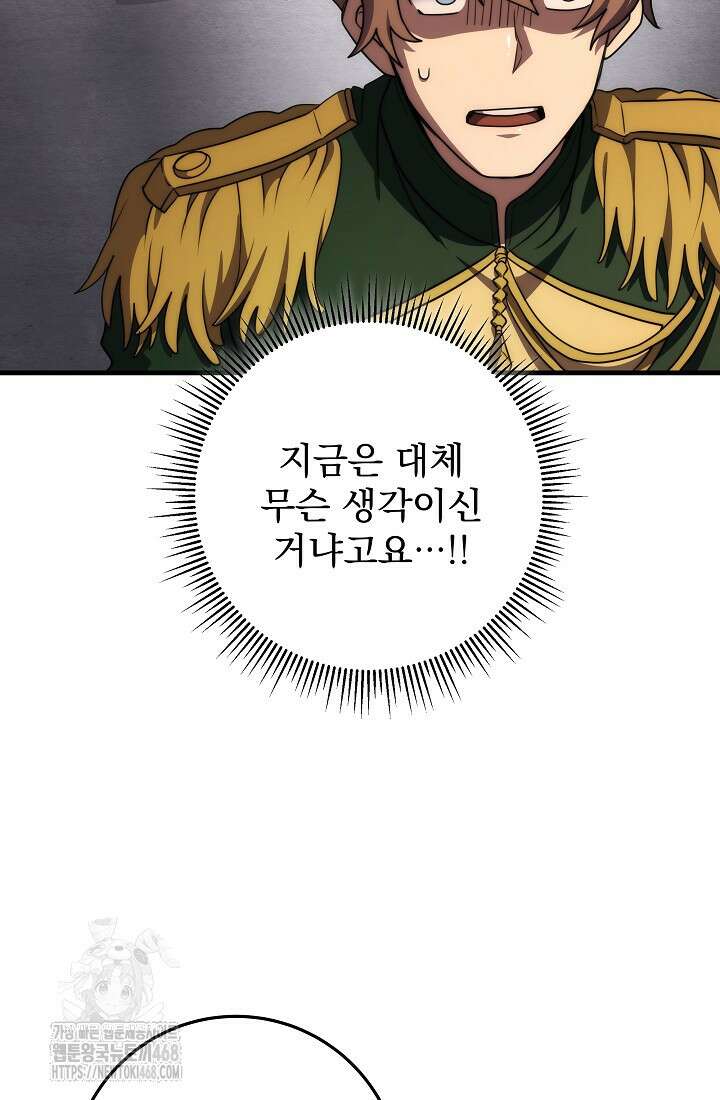 강철대제 45화 10