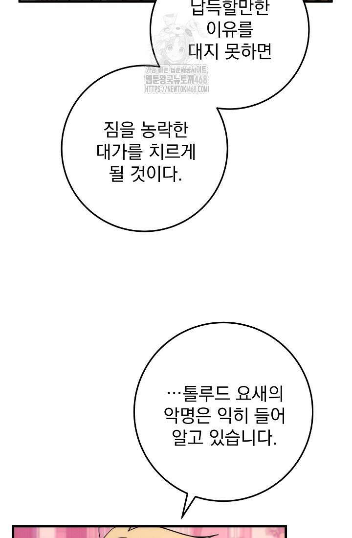 강철대제 45화 12