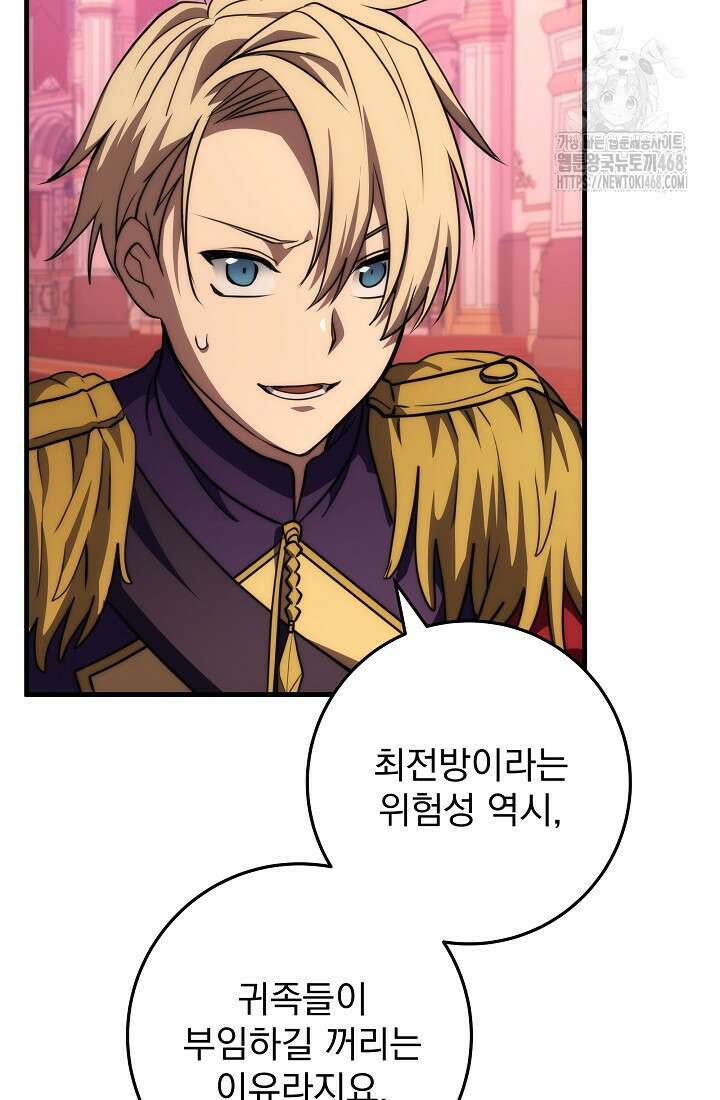강철대제 45화 13