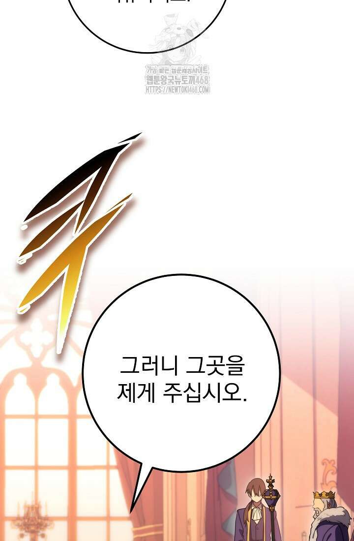 강철대제 45화 14