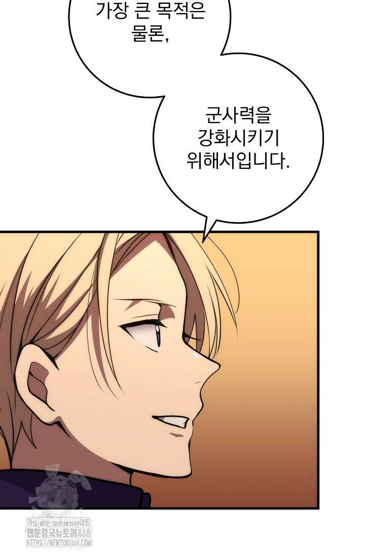 강철대제 45화 17