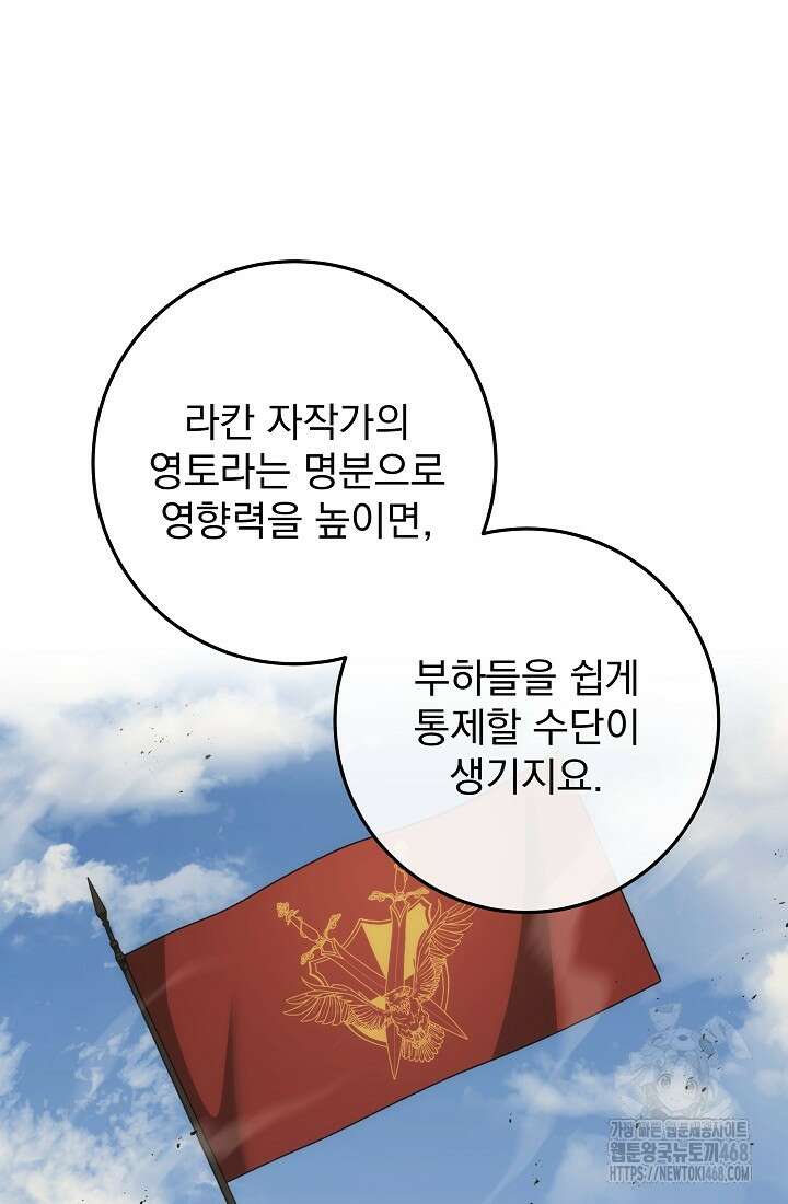 강철대제 45화 18