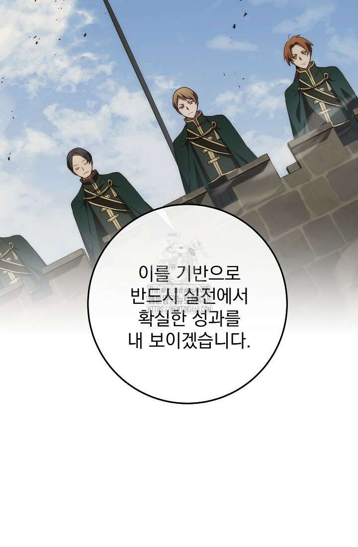 강철대제 45화 19