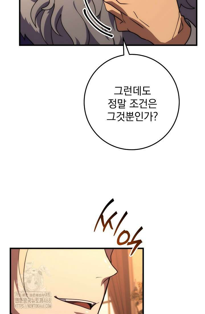 강철대제 45화 21