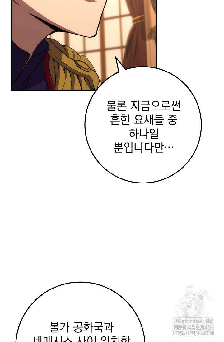 강철대제 45화 22