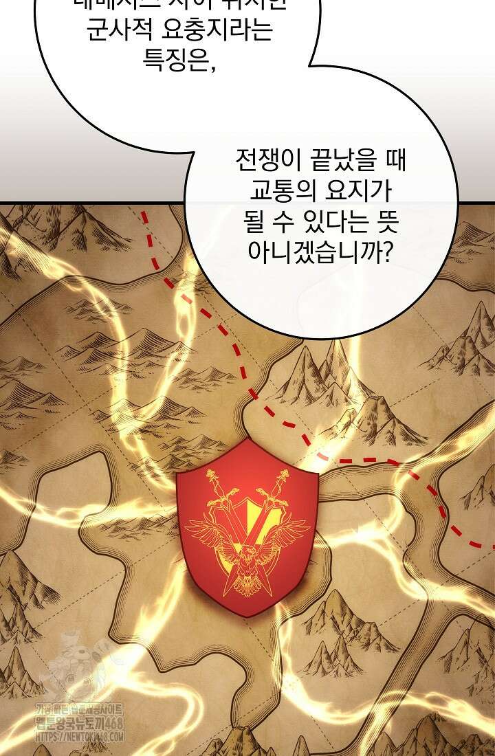 강철대제 45화 23