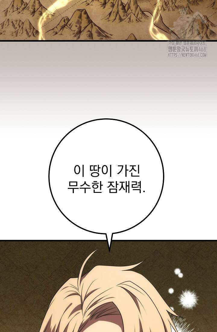 강철대제 45화 24