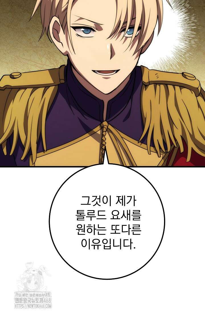 강철대제 45화 25