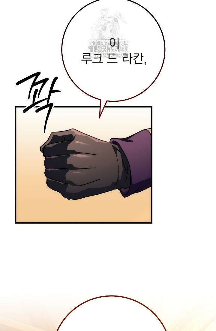 강철대제 45화 29