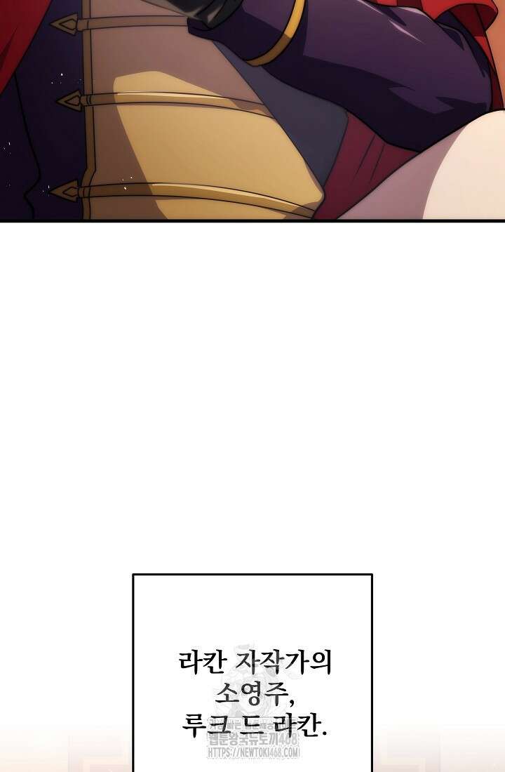 강철대제 45화 31