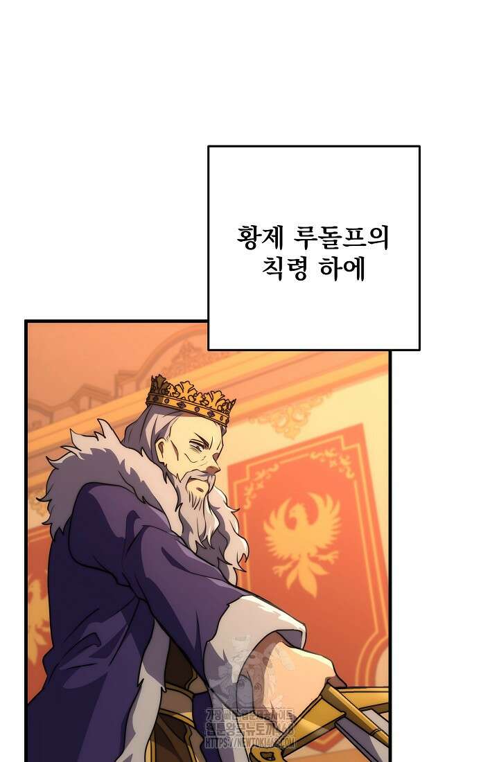 강철대제 45화 33
