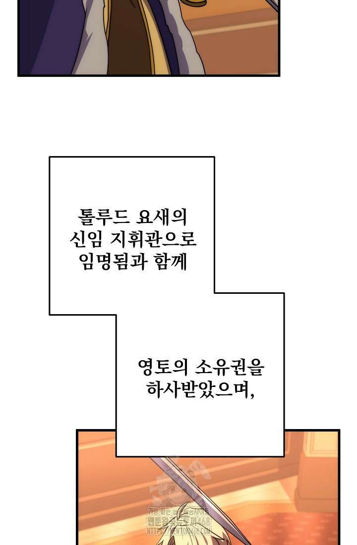 강철대제 45화 34