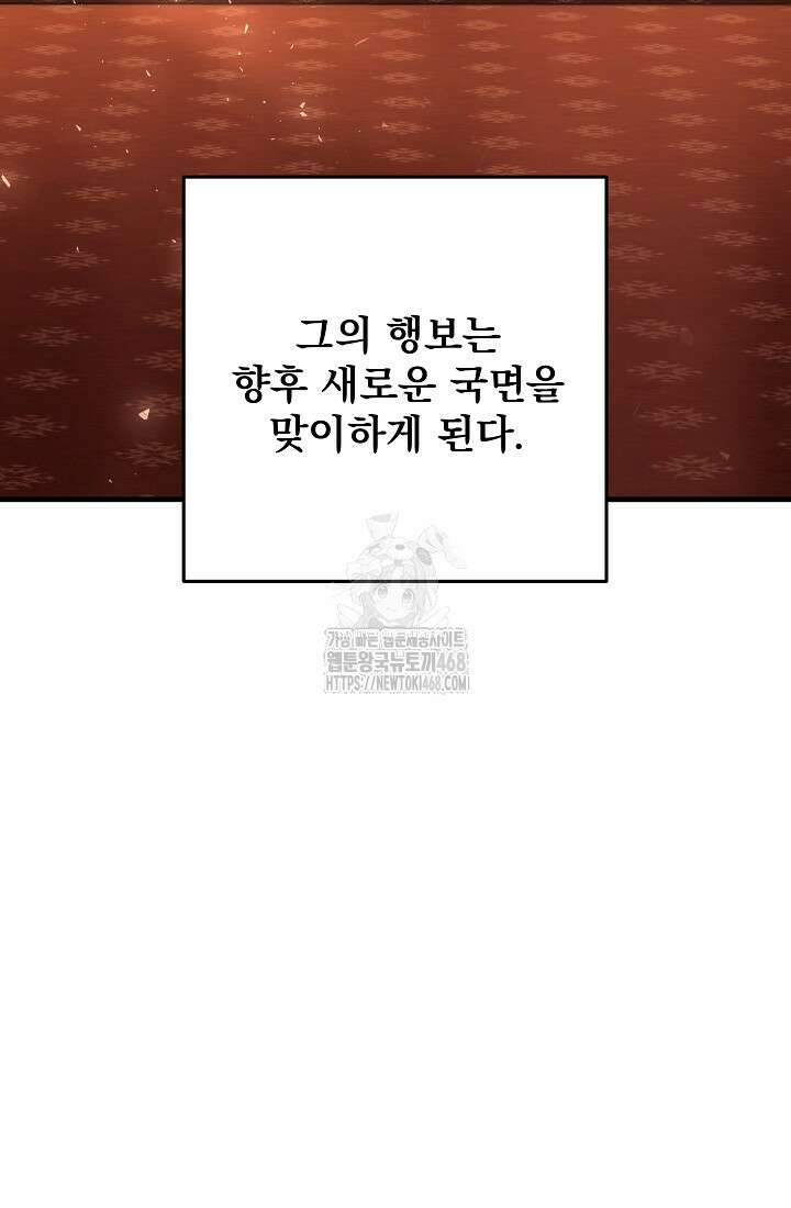 강철대제 45화 37