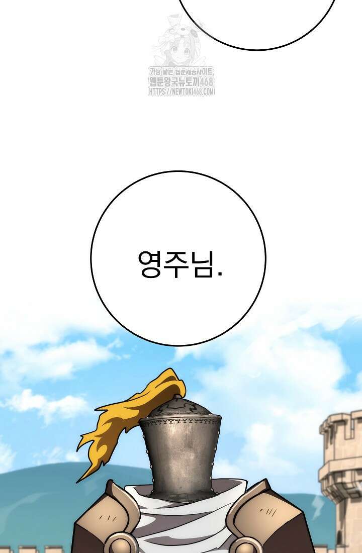 강철대제 45화 46