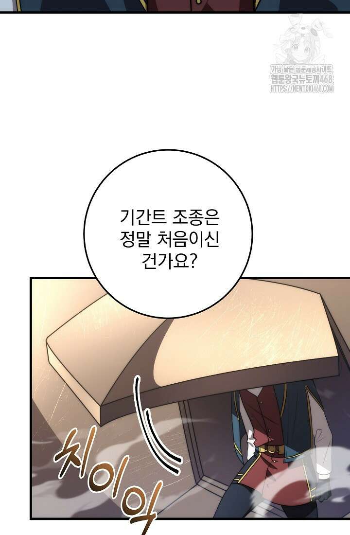 강철대제 45화 48