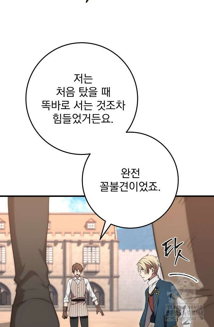 강철대제 45화 49