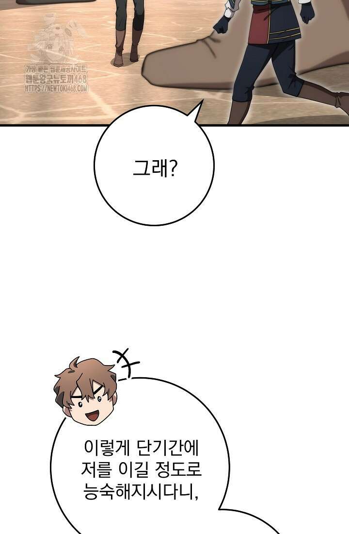 강철대제 45화 50