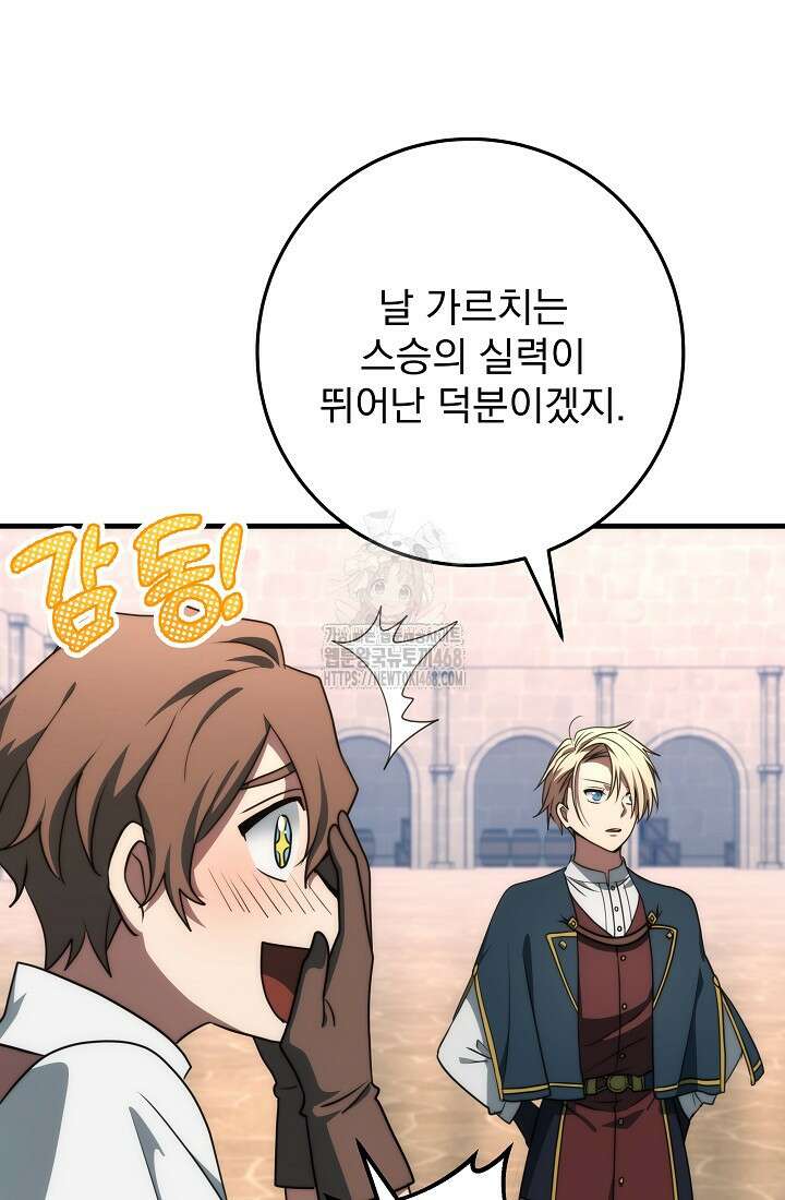강철대제 45화 52