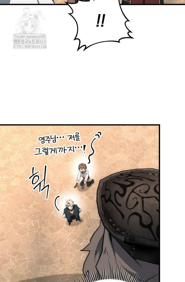 강철대제 45화 53