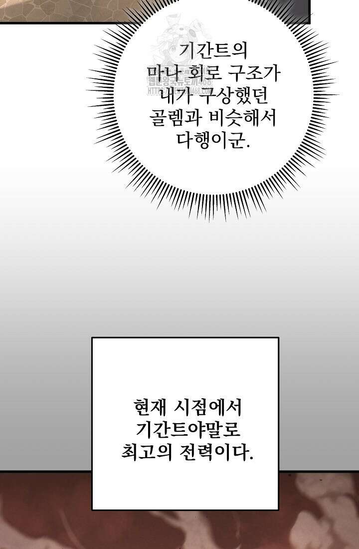 강철대제 45화 54