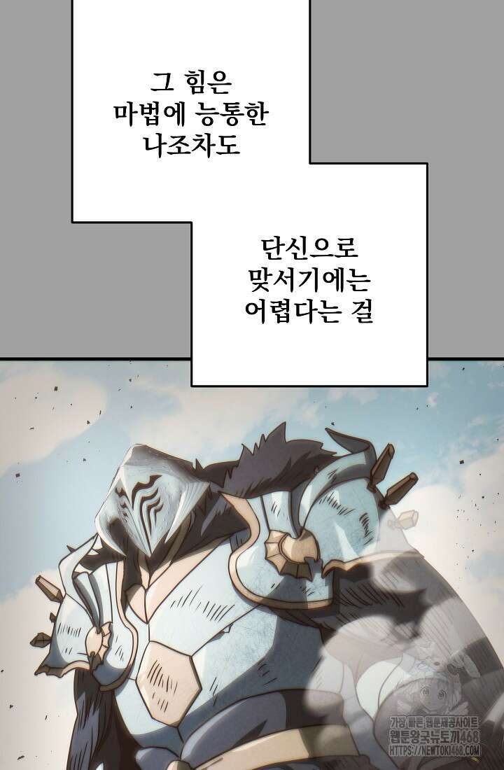 강철대제 45화 56