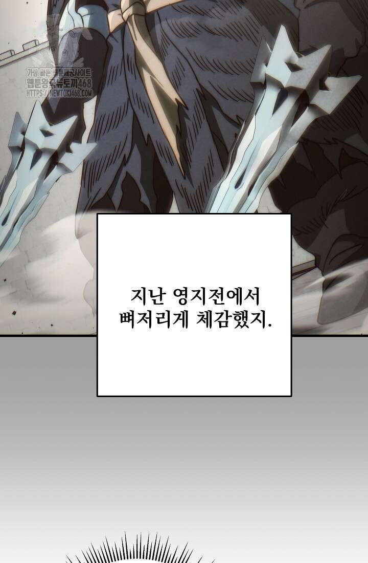 강철대제 45화 57