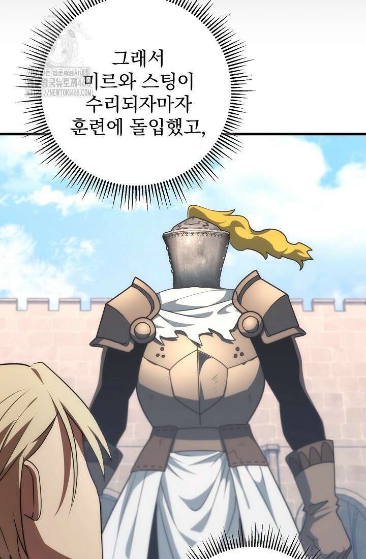 강철대제 45화 58