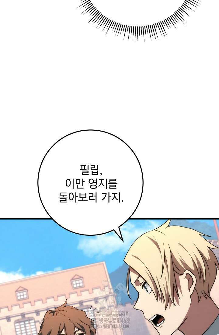 강철대제 45화 60