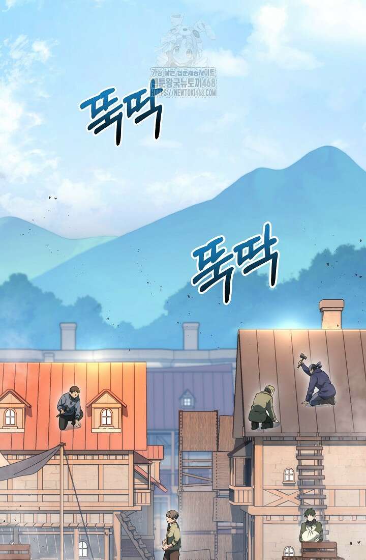 강철대제 45화 62
