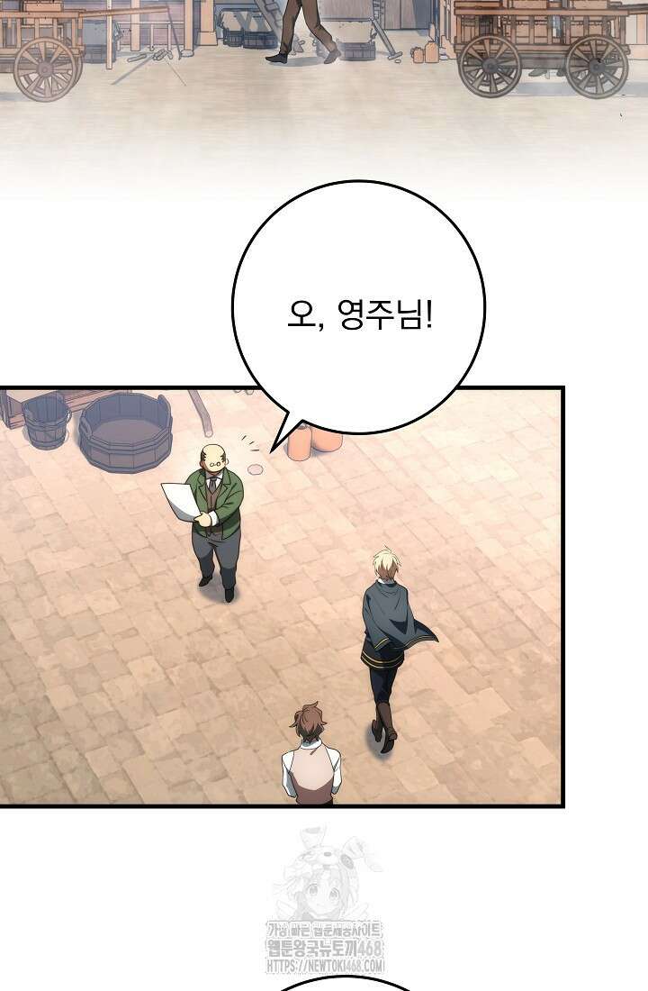 강철대제 45화 63
