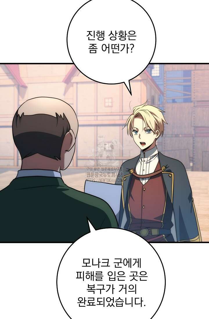 강철대제 45화 64