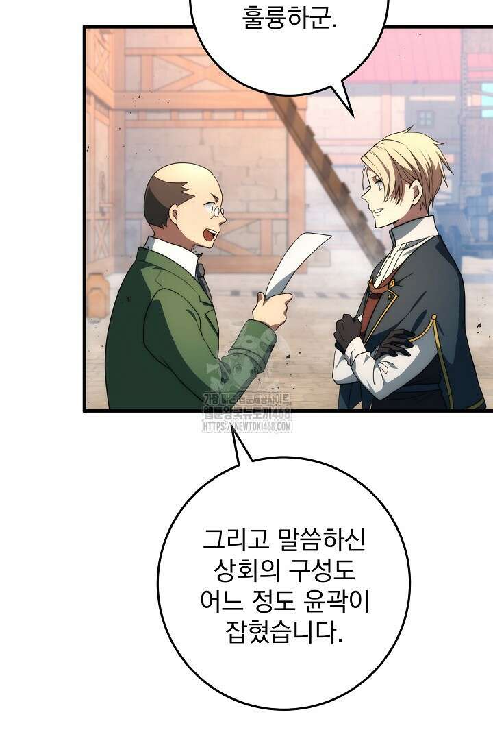 강철대제 45화 67