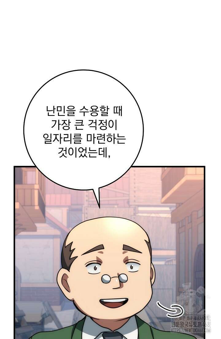 강철대제 45화 68