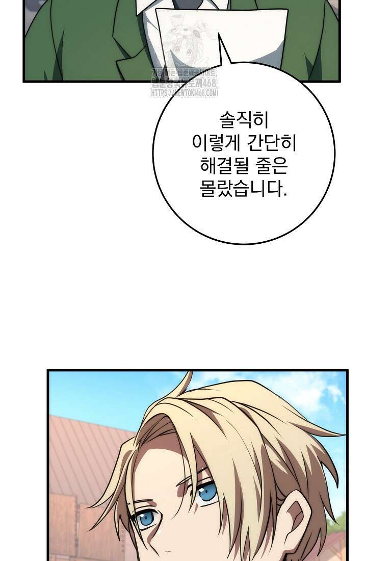 강철대제 45화 69
